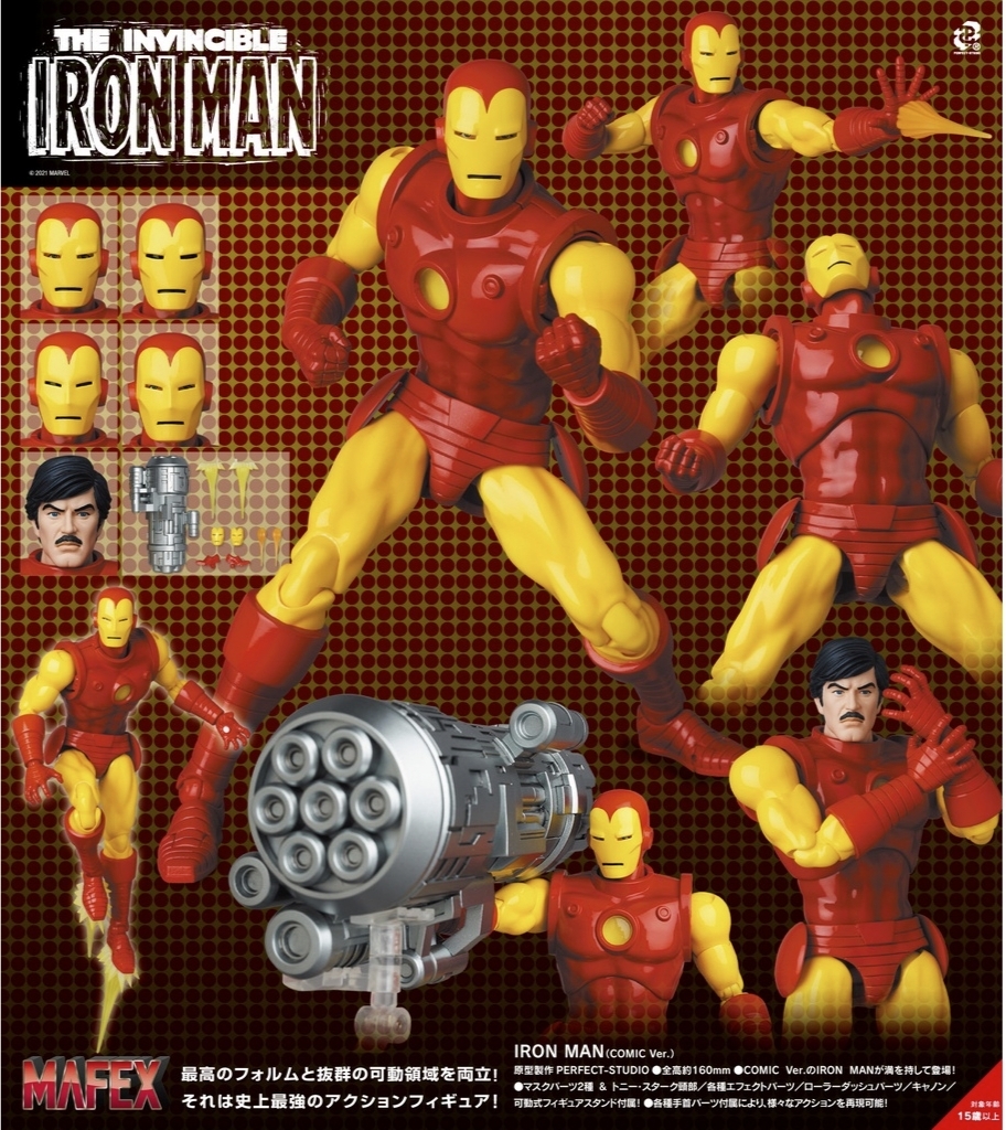 MEDICOM MAFEX No.165 Iron Man Comic Ver. Marvel – AF GALLERIA