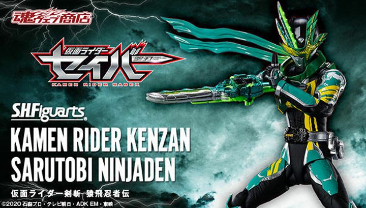SHF_KRKenzan_SarutobiNinjaDen_Saber_PB 00.jpg