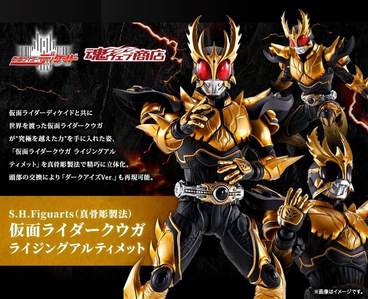 SHF_SKC_KRKuuga_RisingUltimate_Decade_PB 000.jpg