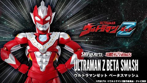 SHF_UltramanZ_BetaSmash_PB 00.jpg