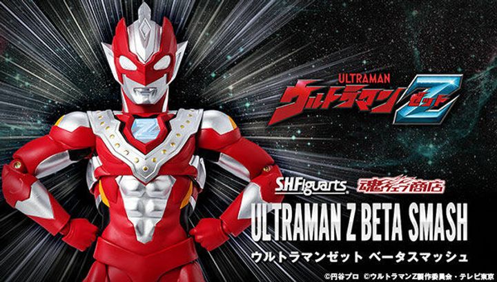 SHF_UltramanZ_BetaSmash_PB 00.jpg