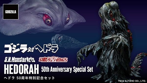 SHM_Hedorah_50th_PB 00.jpg
