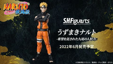 SHF_UzumakiNaruto_NarutoShippuden 00.jpg