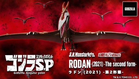 SHM_Rodan2021_2nd_GodzillaSP_PB 00.jpg