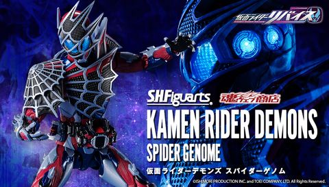 SHF_KRDemons_SpiderGenome_PB 00.jpg