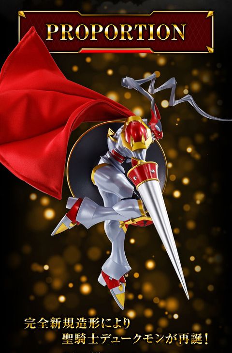 SHF_Dukemon_Gallantmon_RebirthOfTheHolyKnight_PB 010.jpg