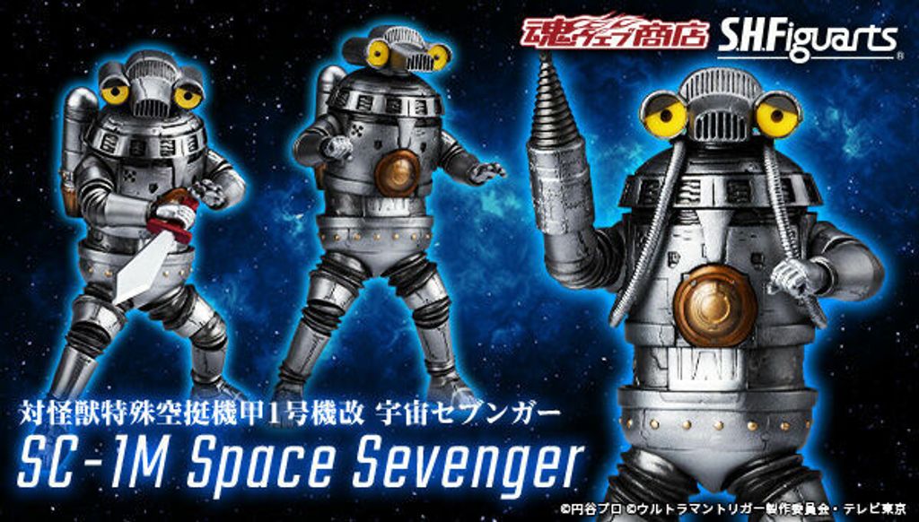 SHF_SC-1M_SpaceSevenger_UltramanTrigger_PB 00.jpg