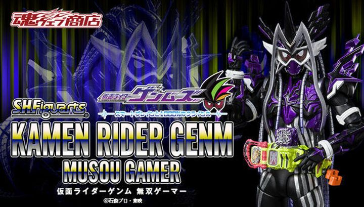 SHF_KRGenm_MusouGamer_ExAid_PB 00.jpg