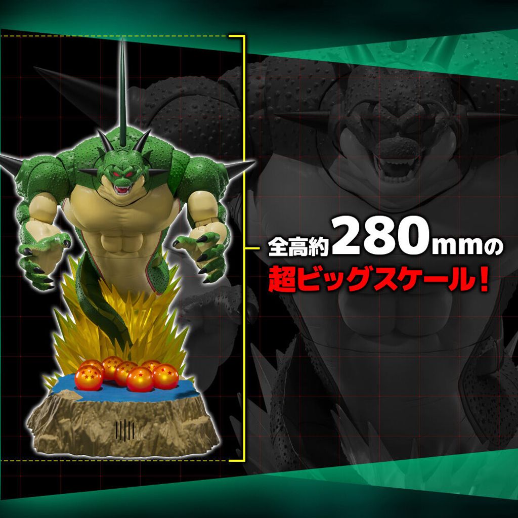 SHF_Porunga&Dende_DBZ_PB 011.jpg