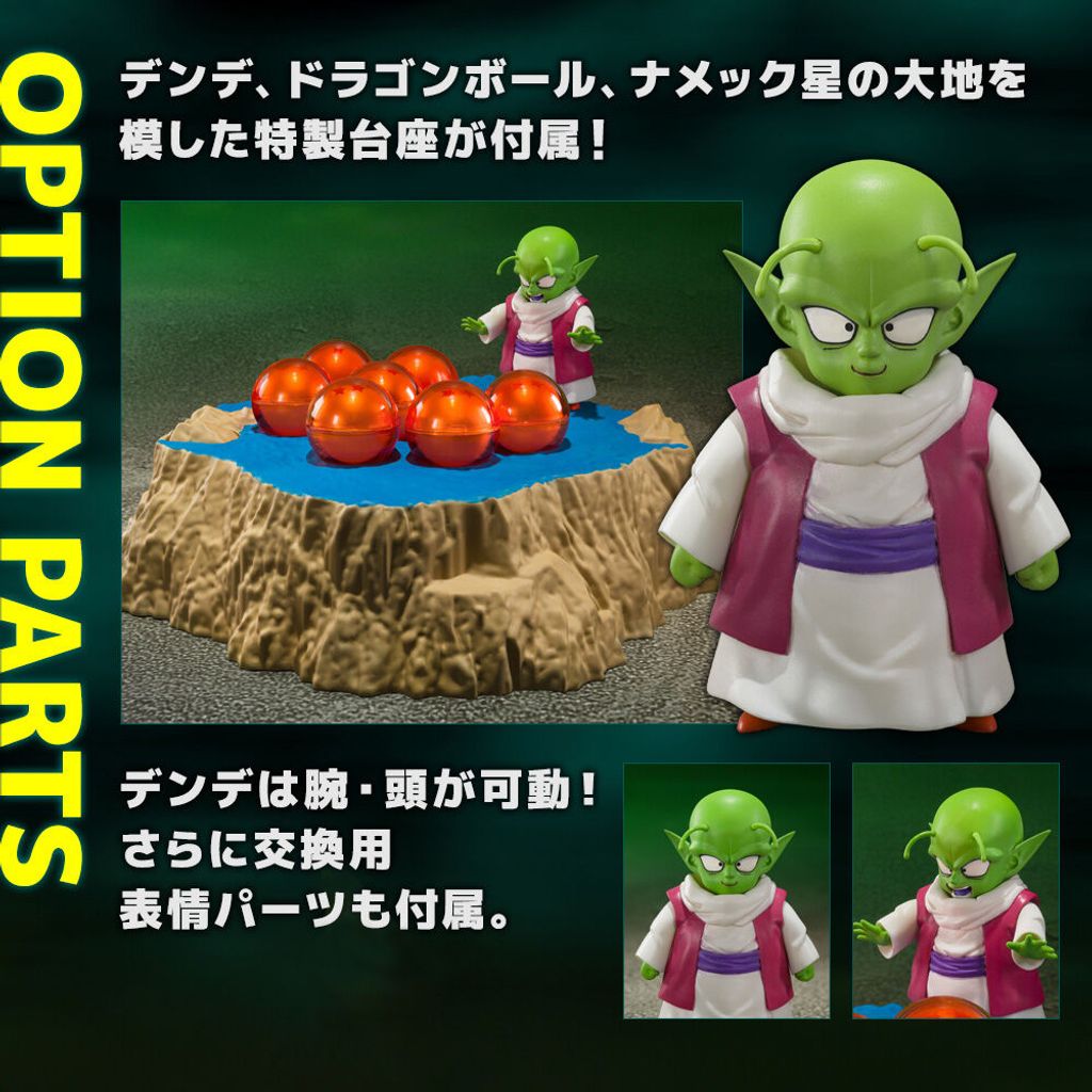 SHF_Porunga&Dende_DBZ_PB 013.jpg