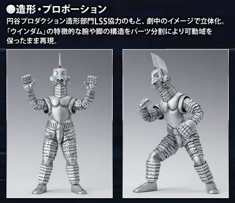 SHF_AntiKaijuAirborneArmoredUnit2_SC2_Windom_UltramanZ_PB 011
