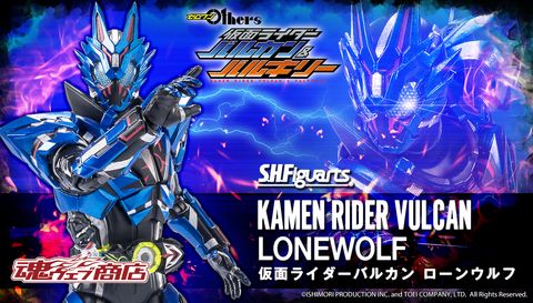 SHF_KRVulcan_Lonewolf_KR01_PB 00