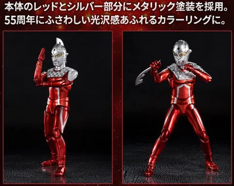 SHF_UltraSeven_55th_PB 013