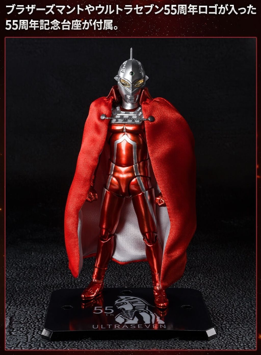 SHF_UltraSeven_55th_PB 014