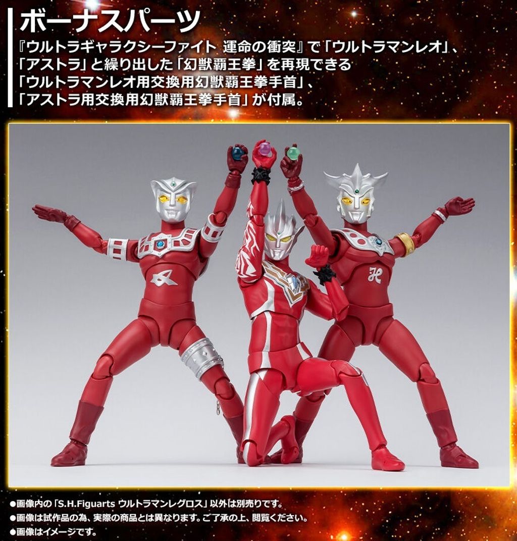 SHF_UltramanRegulor_UGFTDC_PB 016