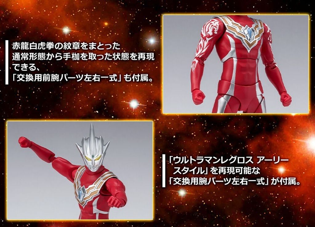 SHF_UltramanRegulor_UGFTDC_PB 015