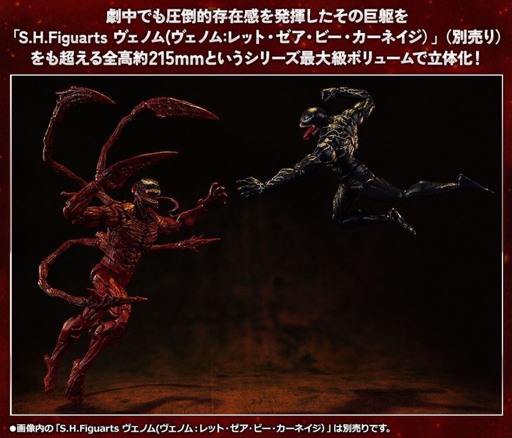 SHF_Carnage_VenomLetThereBeCarnage_PB 013