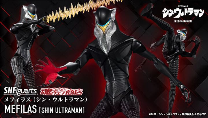 SHF_Mefilas_ShinUltraman_PB 00