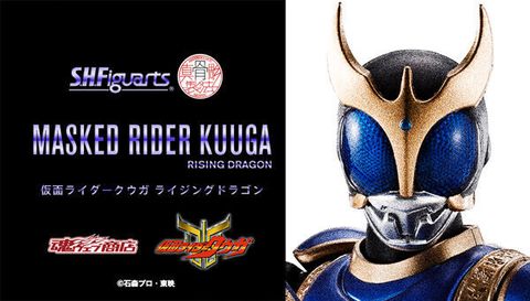 SHF_SKC_KRKuuga_RisingDragon_PB 00