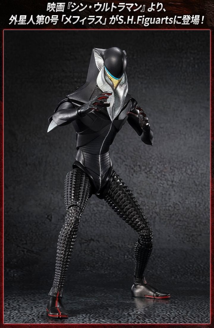 SHF_Mefilas_ShinUltraman_PB 012