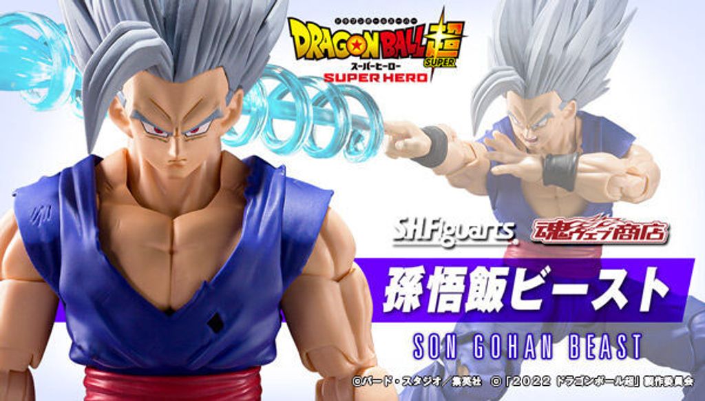 SHF_SonGohan_Beast_DBSSH_PB 00