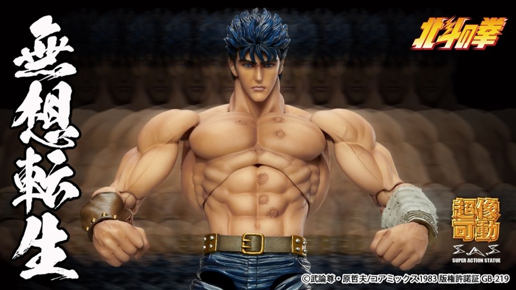 MEDICOS_SAS_Kenshiro_MusoTensei_HNK 009