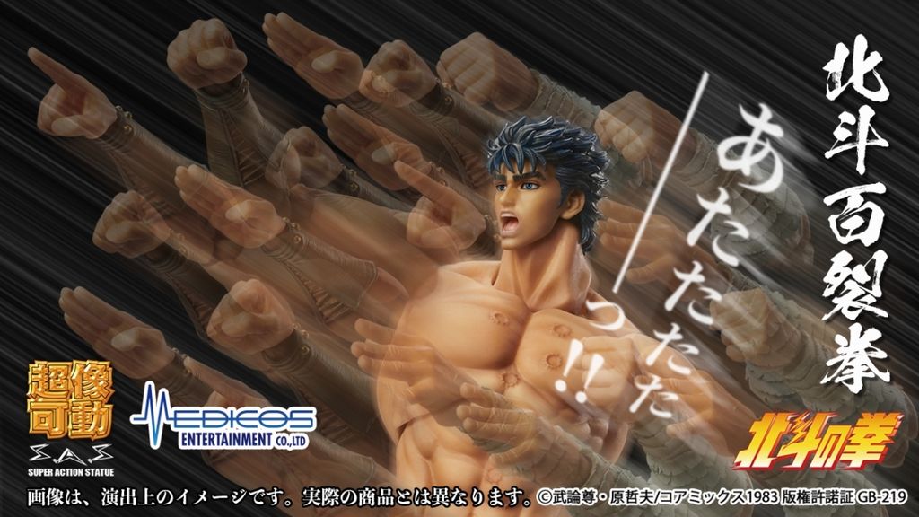 MEDICOS_SAS_Kenshiro_MusoTensei_HNK 010