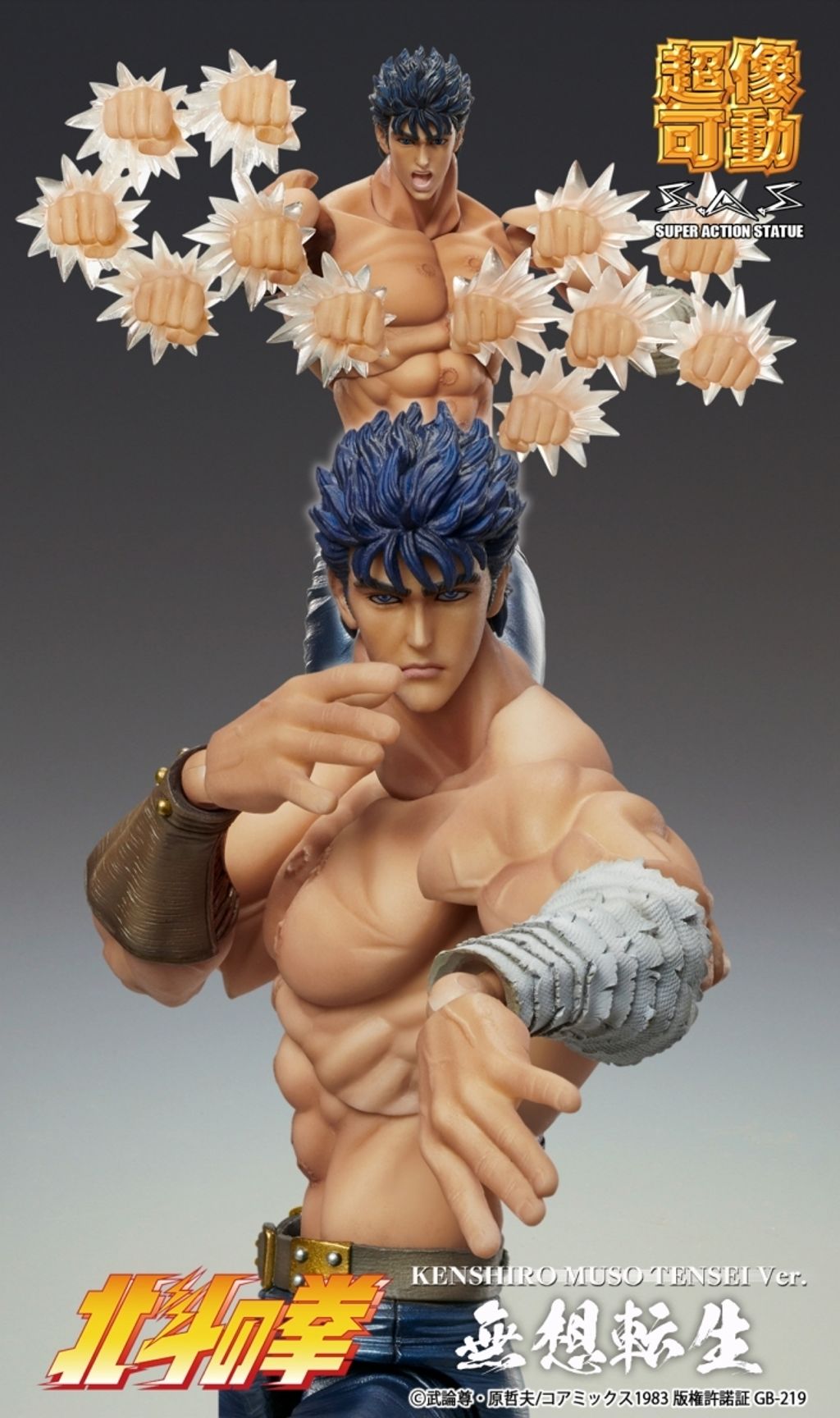 MEDICOS_SAS_Kenshiro_MusoTensei_HNK 007