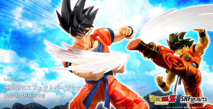 SHF_SonGoku_EffectParts_DBZ 00