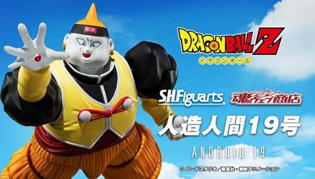 SHF_Android19_DBZ_PB 00