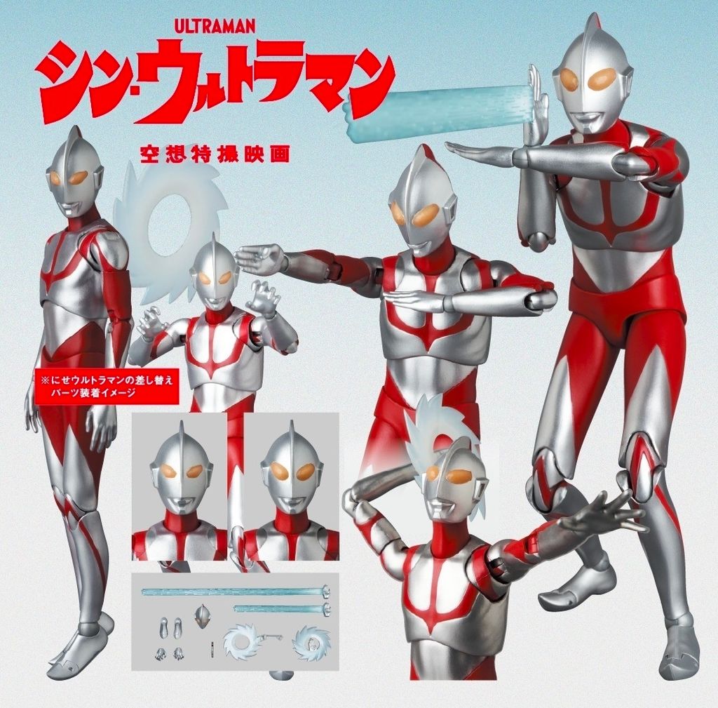MAFEX207_Ultraman_DX_ShinUltraman 00