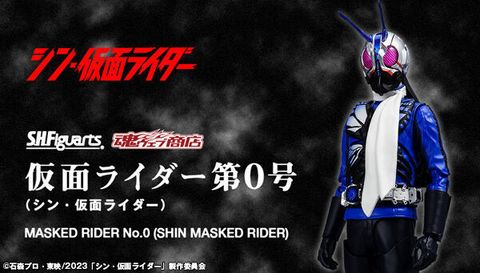 SHF_KamenRiderNo.0_ShinKR_PB 00