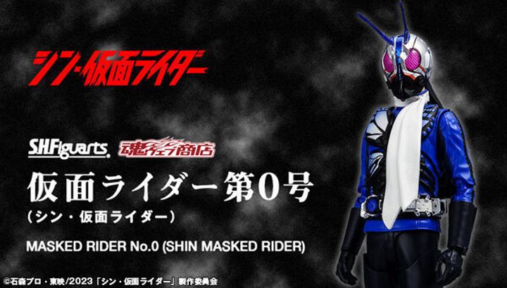 SHF_KamenRiderNo.0_ShinKR_PB 00