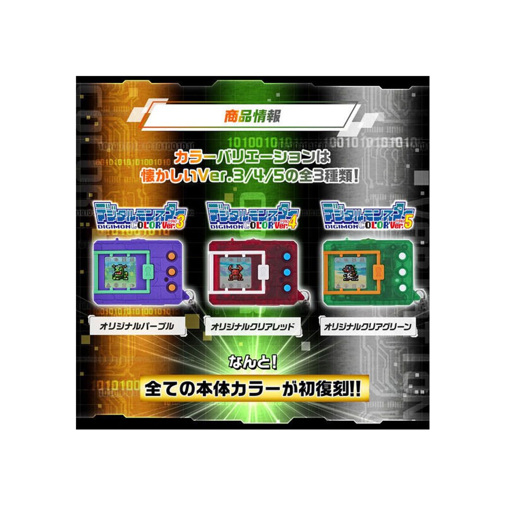 digital-monster-color-ver5-original-clear-green-limited-edition