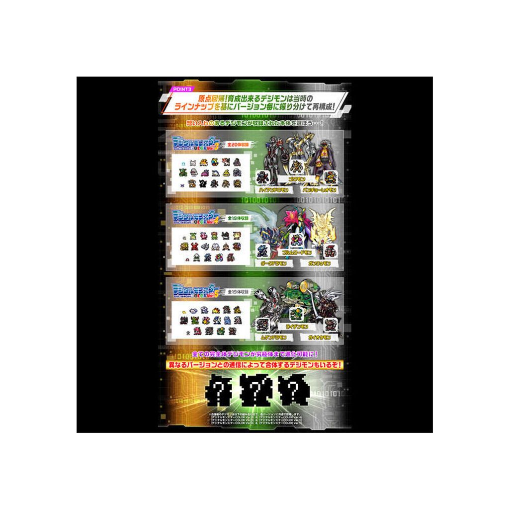 digital-monster-color-ver5-original-clear-green-limited-edition03