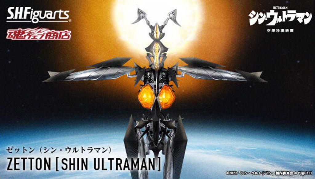 SHF_Zetton_ShinUltraman_PB 00