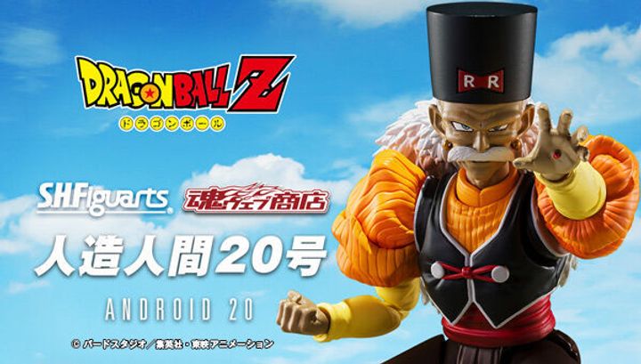 SHF_Android20_DBZ_PB 00
