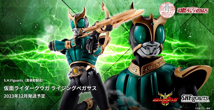 SHF_SKC_KRKuuga_RisingPegasus_PB 000