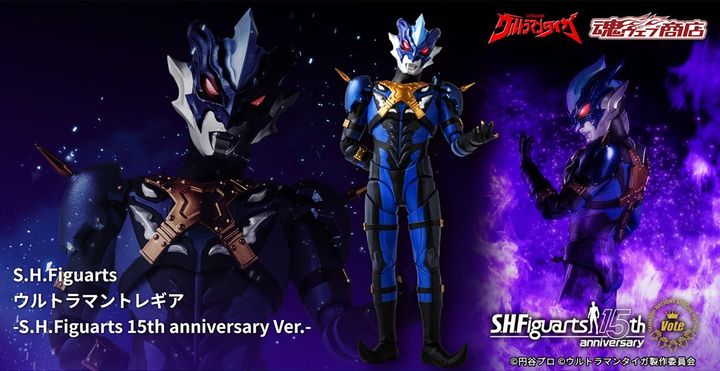SHF_UltramanTregear_Taiga_SHF15th_PB 00