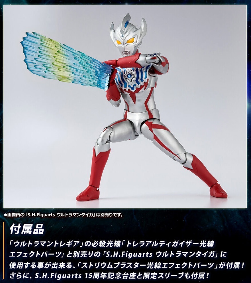新品 S.H.Figuarts ウルトラマントレギア フィギュアーツ ウルトラマン 