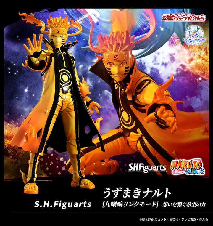 SHF_UzumakiNaruto_KuramaLink_CourageousStrengthThatBinds_NARUTOShippuden_PB 000