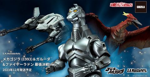 SHM_MechaGodzilla_Garuda_FireRadon_Godzilla1993MakuhariDecisiveBattle_PB 00