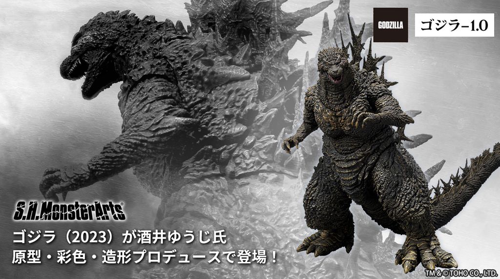 SHM_Godzilla-1.0 00