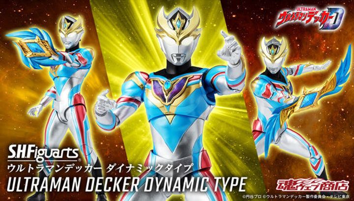SHF_UltramanDecker_Dynamic_PB 00