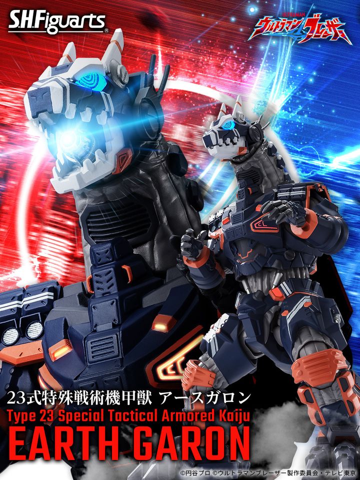 SHF_SKaRD_EarthGaron_Blazar 00