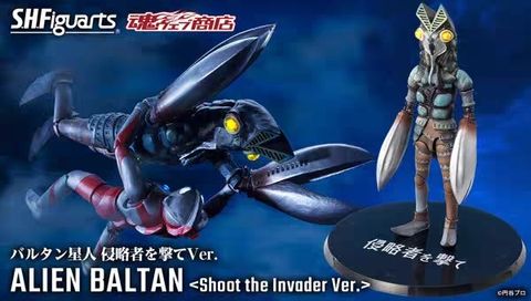 SHF_AlienBaltan_ShootTheInvader_PB 00