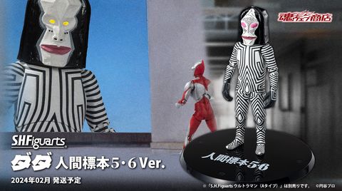 SHF_Dada_HumanSpecimen5&6_Ultraman _PB 00