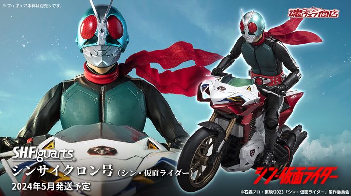 SHF_ShinCyclone_ShinKR_PB 00