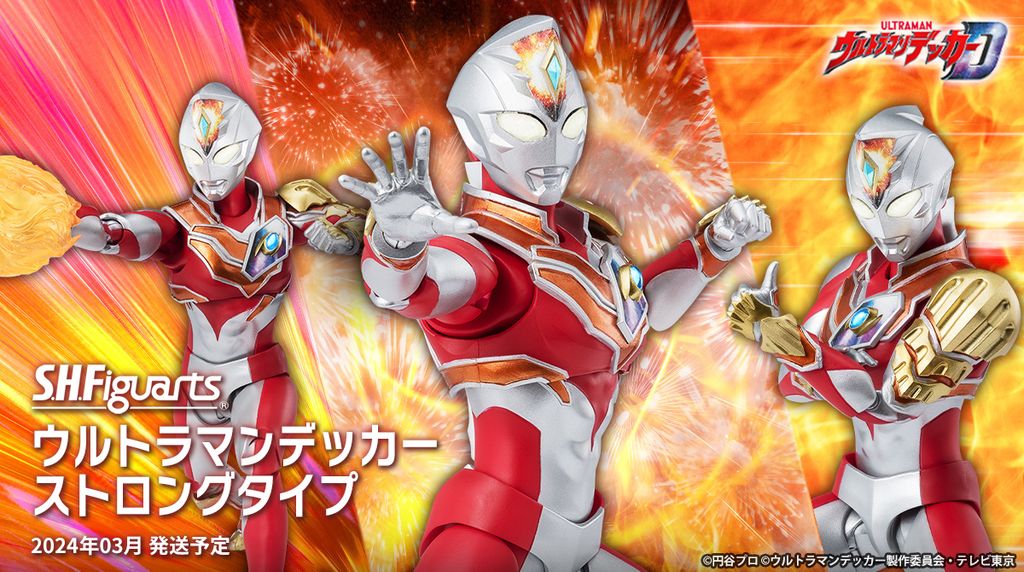 SHF_UltramanDecker_StrongType_PB 00