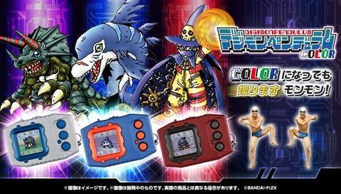 DigimonPendulum_COLOR_PB 00